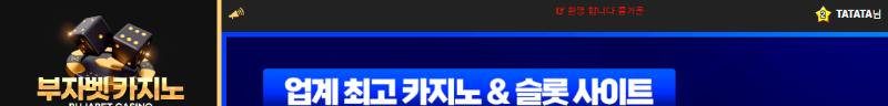 부자카지노 후기