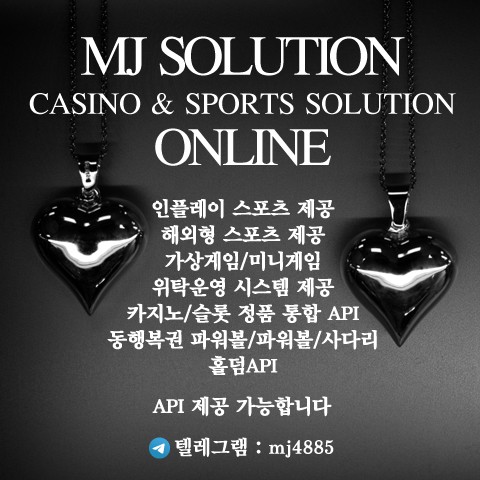 카지노&토지노 MJ솔루션- ❄️포기하지 않는 한,반드시 좋은날은 올거에요!❄️