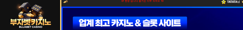 부자카지노 후기