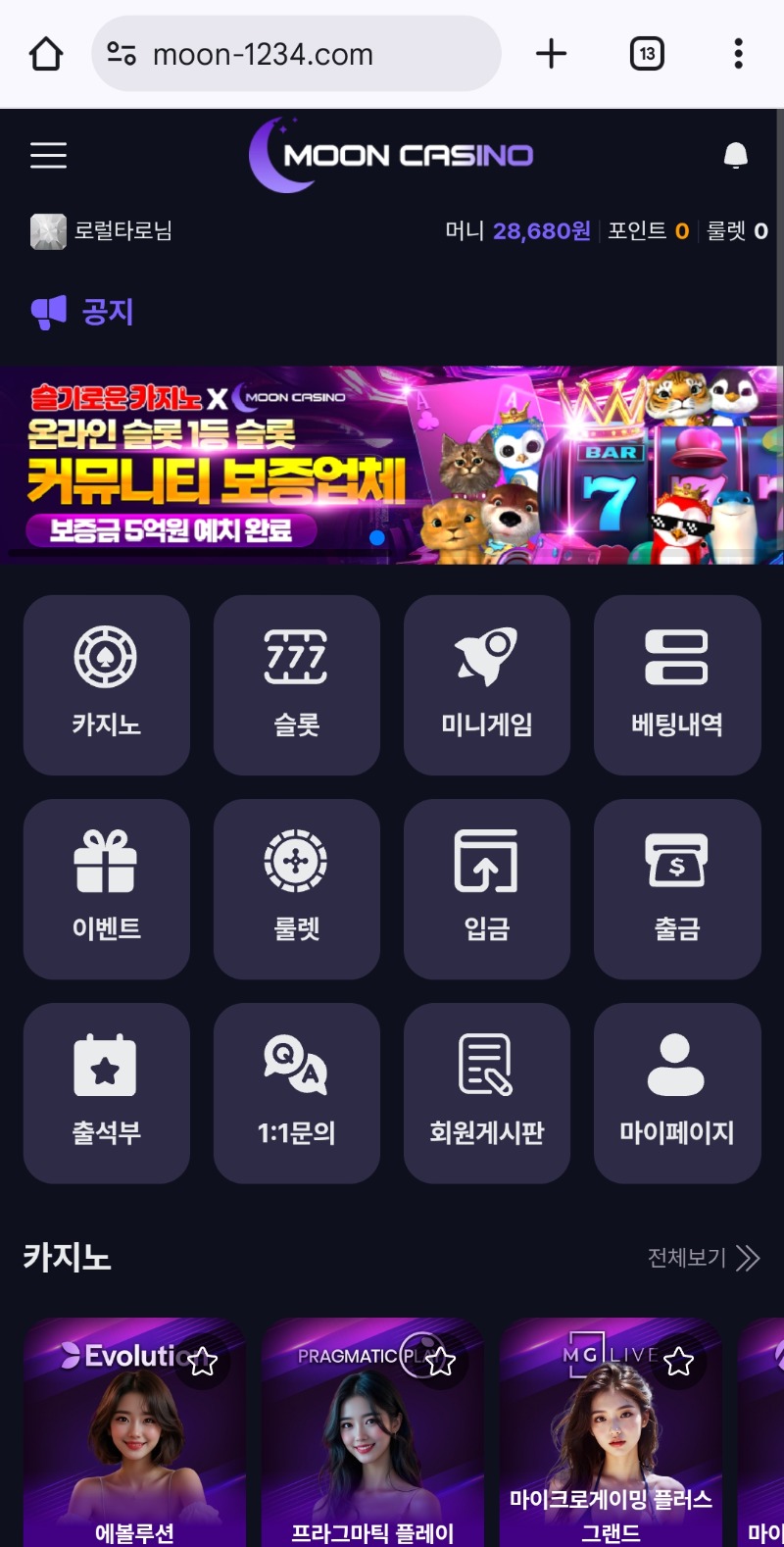 5주복에 루징포!