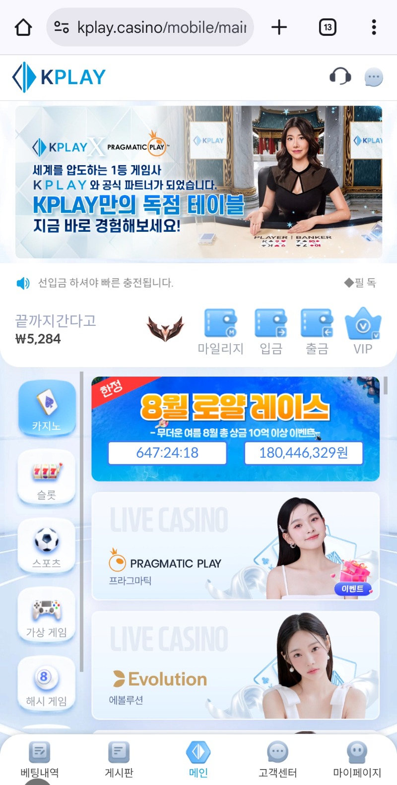 에라이!