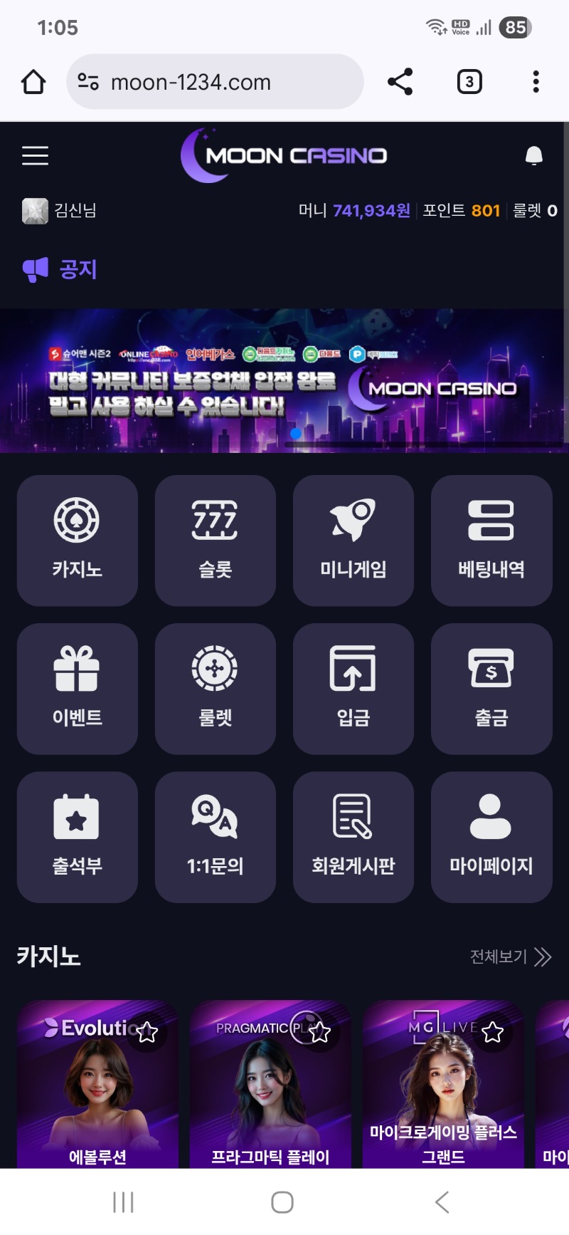 슬롯배당왕 3706배