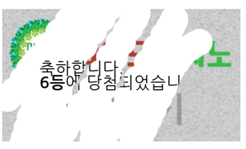 일복 당첨!