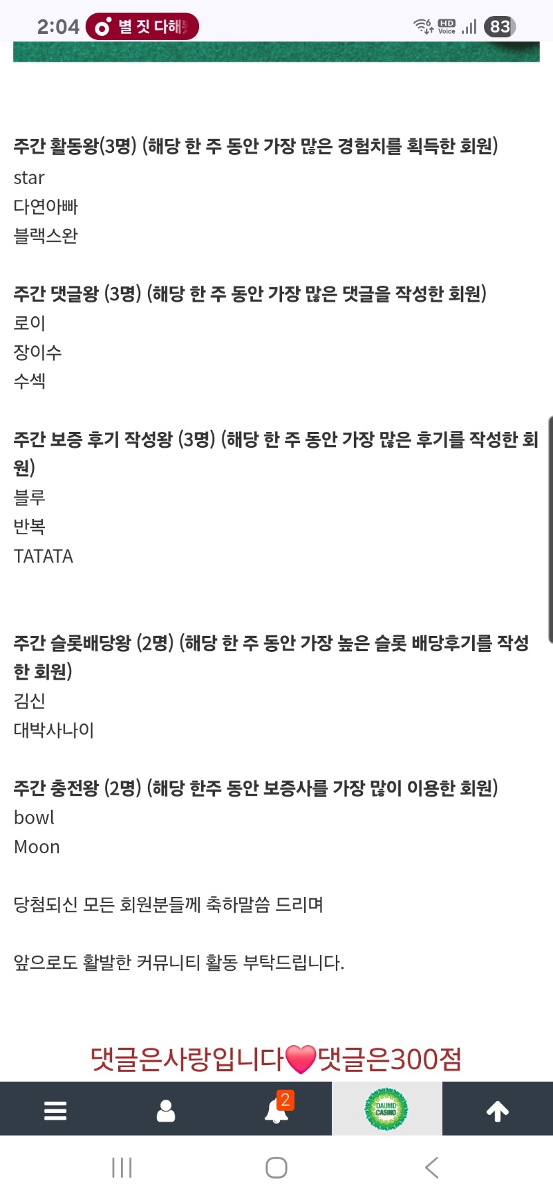 주간왕 감사합니다 ^^
