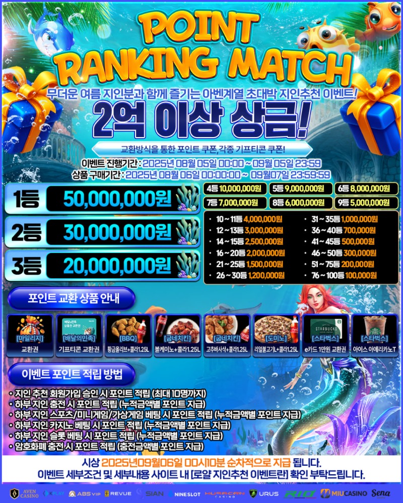 2508지인추천 이벤트.jpg