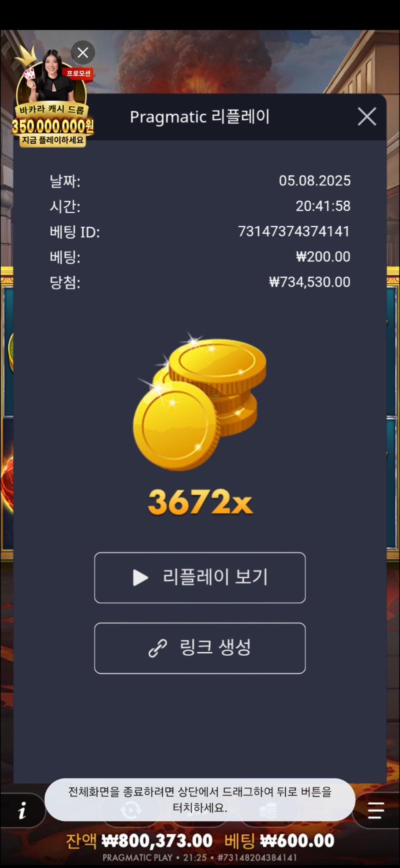 슬롯배당왕 3672배