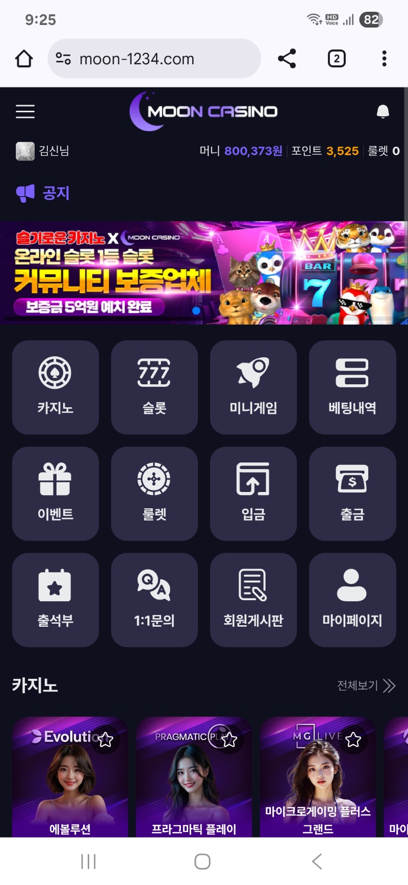 슬롯배당왕 3672배