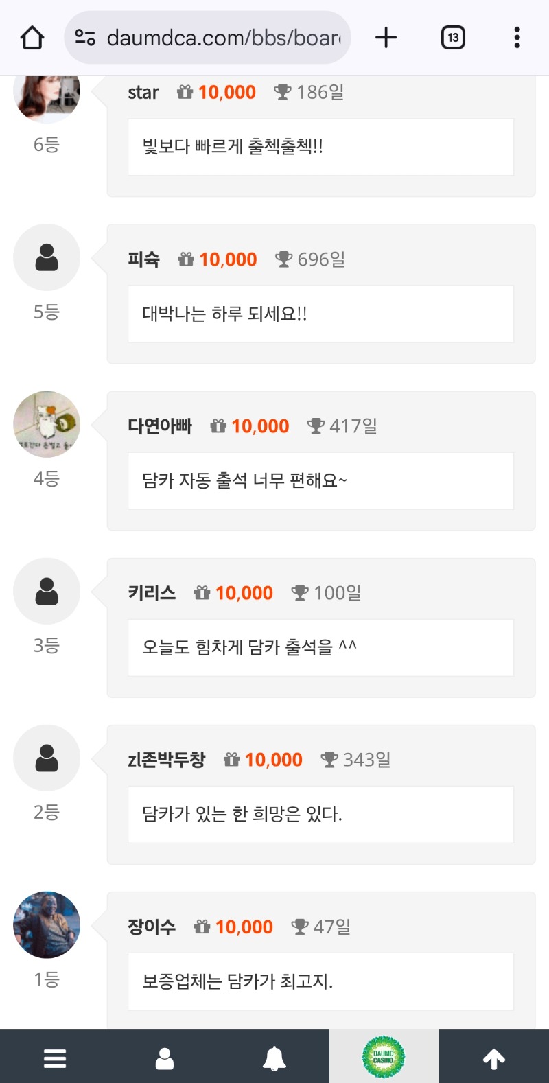 순방 나이서ㅅ