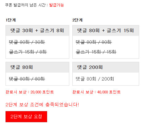 미션완료 좋았습니다!