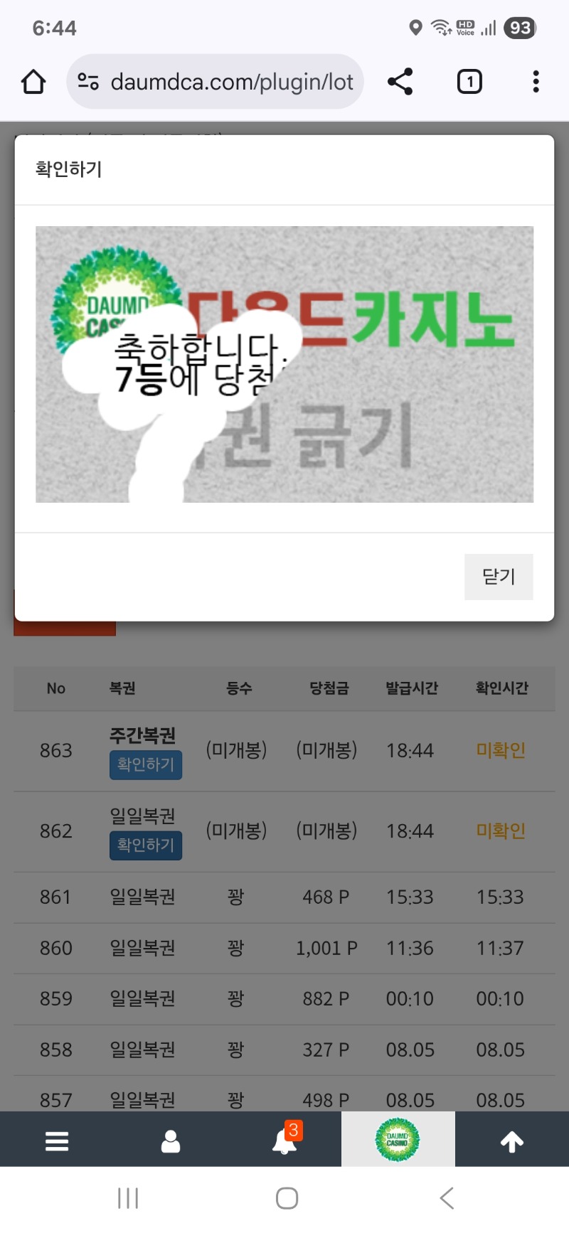 7등 감사합니다