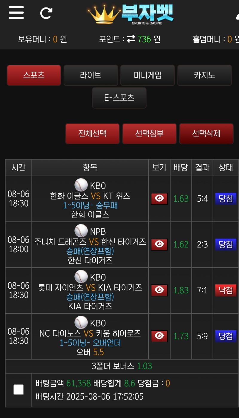 부자벳 후기