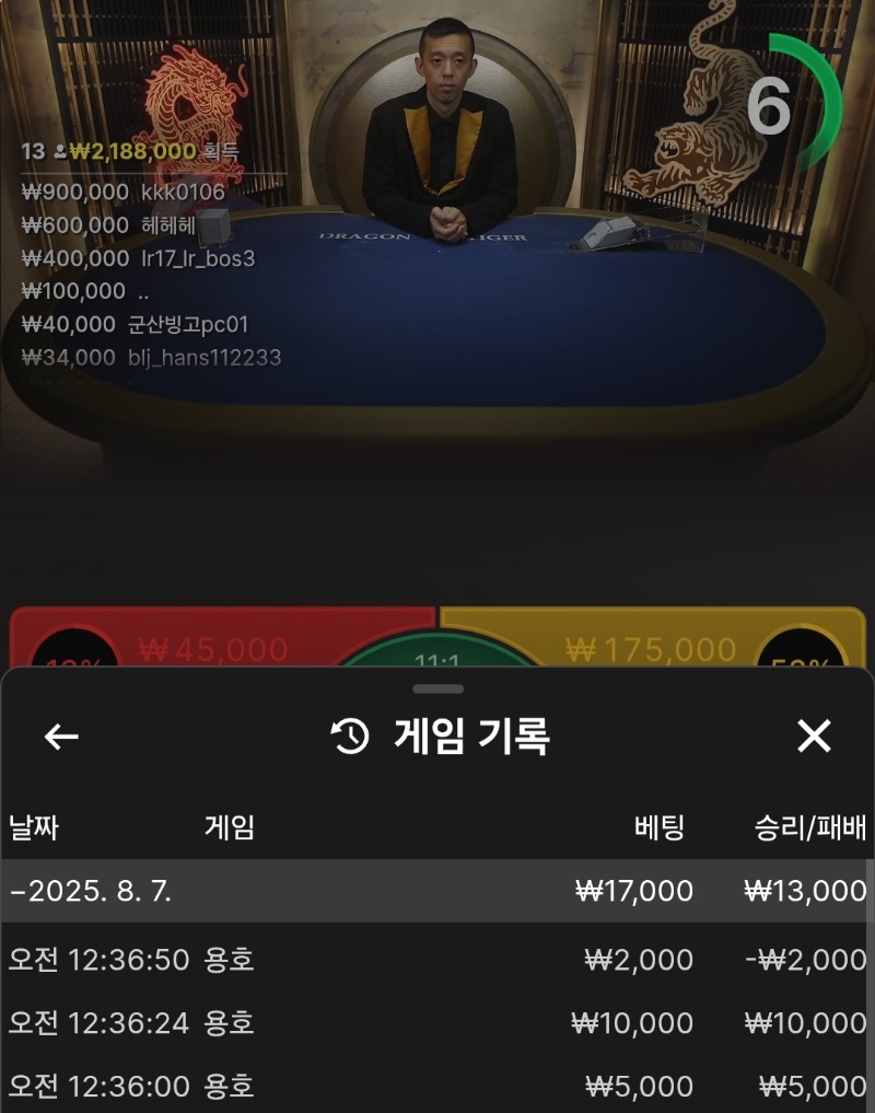 3연타가 안되네ㅋ