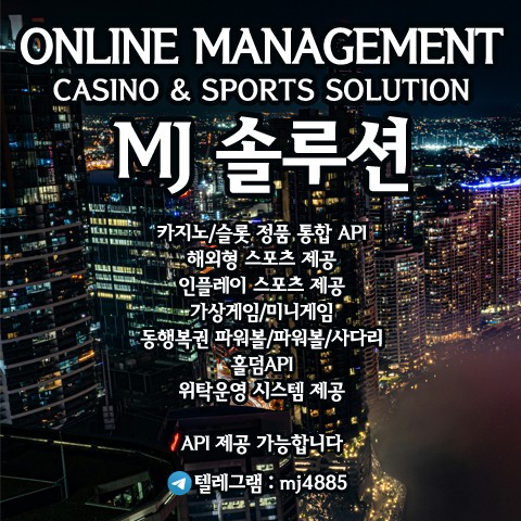 카지노&토지노 MJ솔루션- ❄️귀사의 무궁한 발전을 기원합니다.❄️