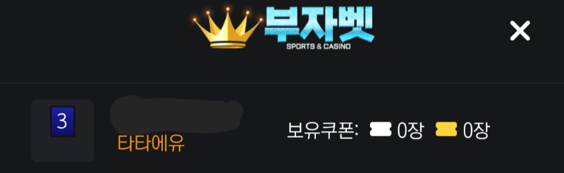 부자벳 슾츠 가보작오~~!