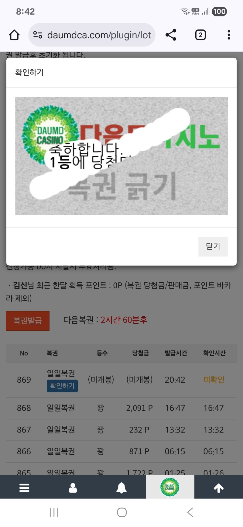 1등 나이쑤 감사합니다