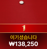 원깡 성공!