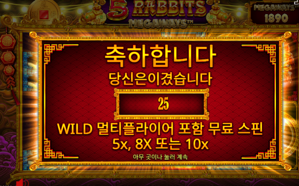 오라메 조금먹고 토라메...100스핀...
