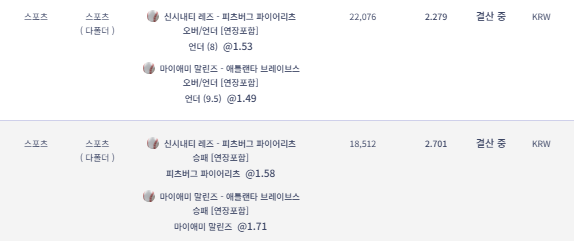 스포츠도 가즈아~