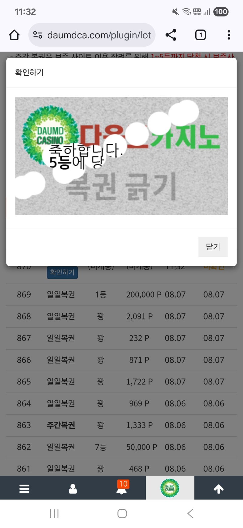 5등 감사합니다