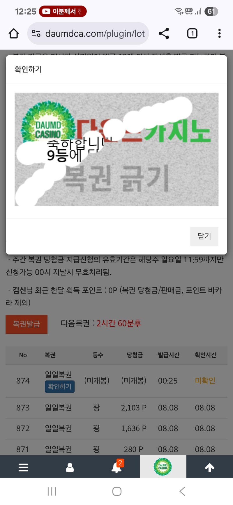 9등 나이쑤