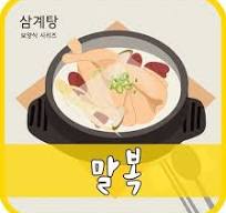 말복인데 속상하네...