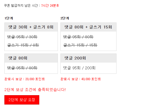 포인트론 빠르게 완료!
