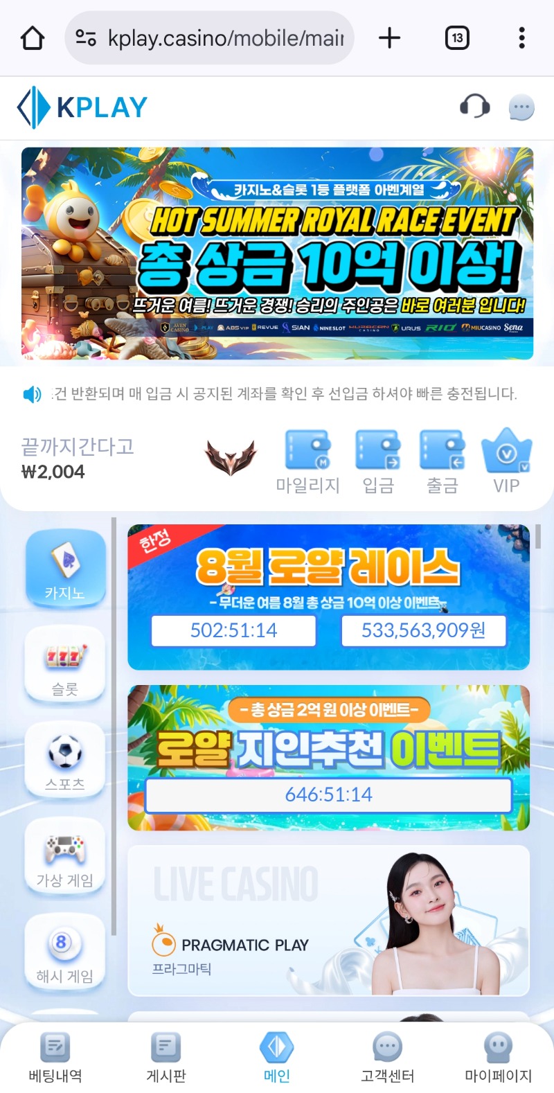 콤프가 입컷이라니!