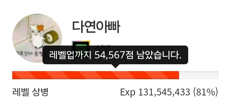 오늘 병장 가는거야~!!