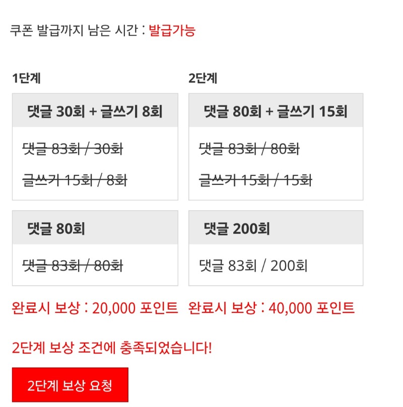 포인트론 완성