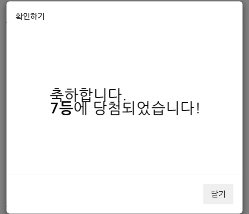 7복이 나이서ㅅ