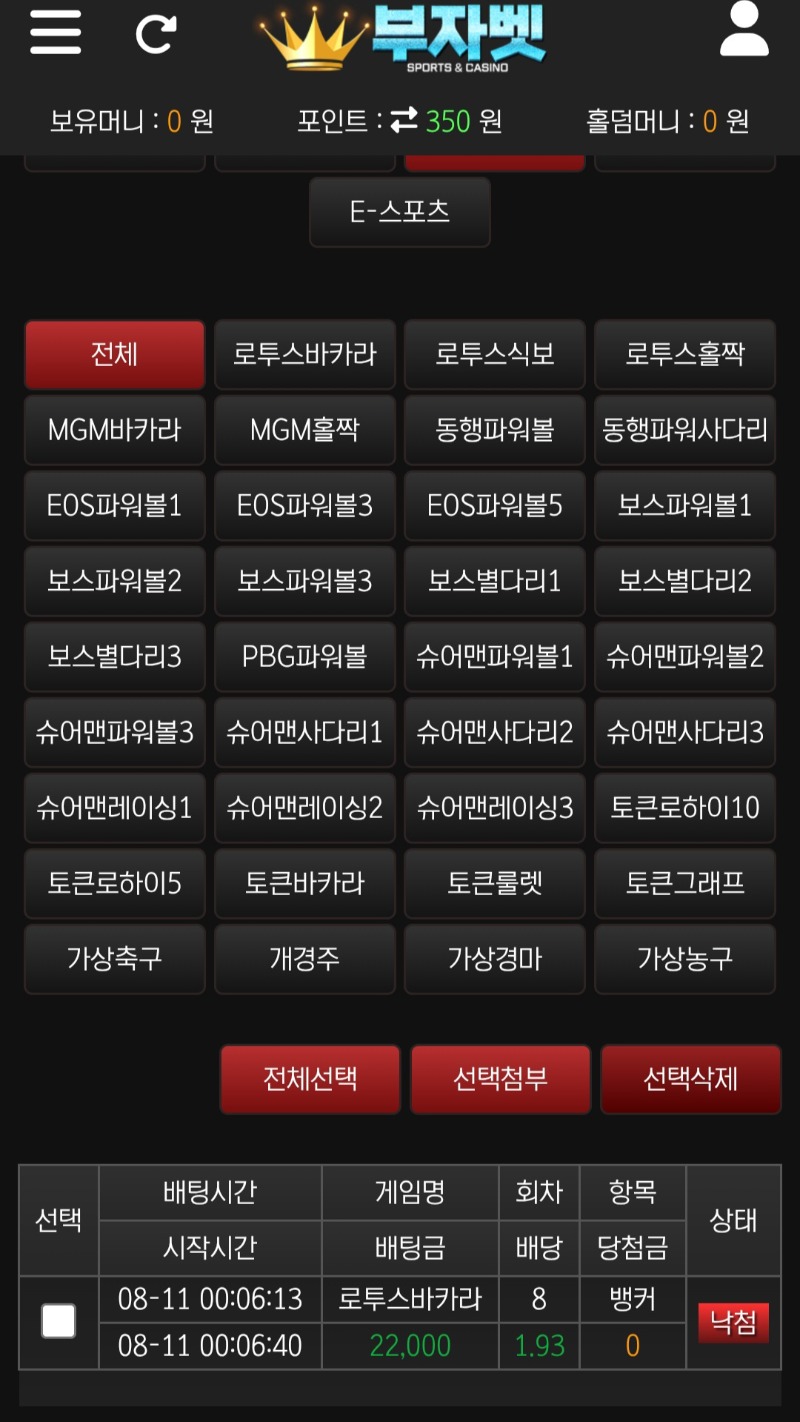 부자벳 후기