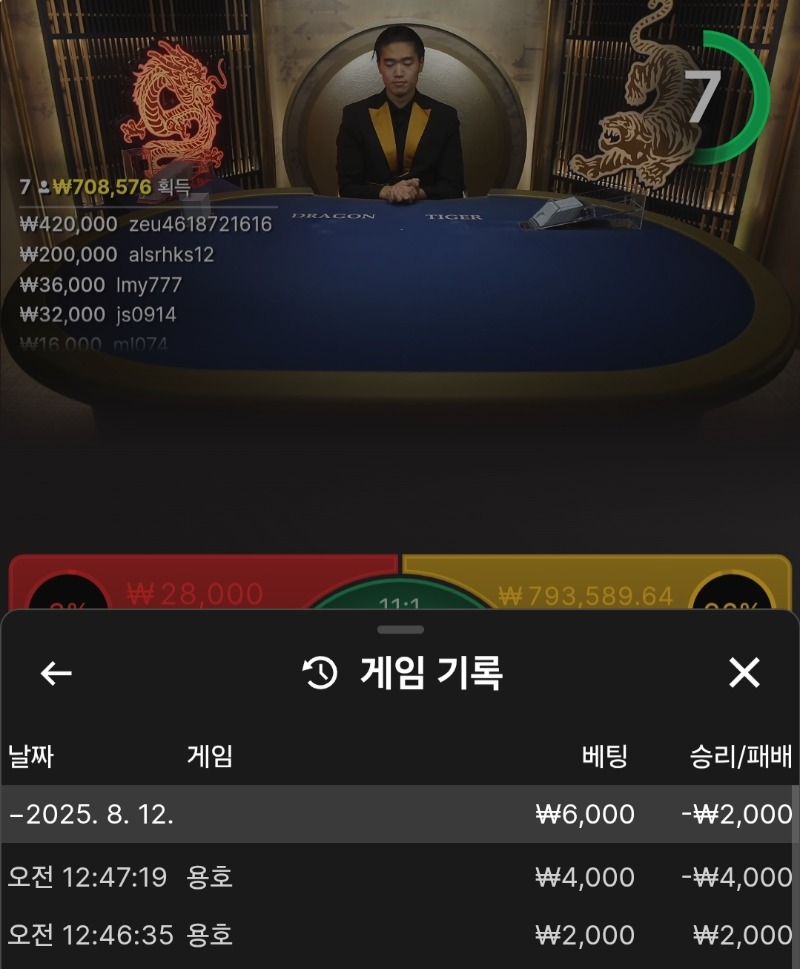 용호 2업치가 안되네...