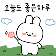 오늘도 건승하고 좋은하루 보내세요!