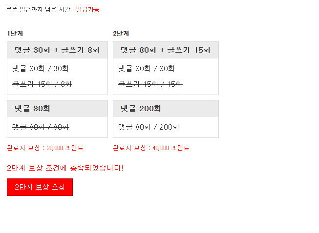 포인트론 완성! 포바 본전! 포인트론 누르기!