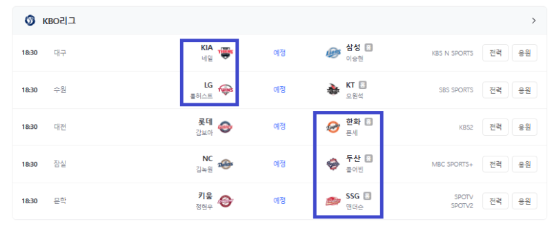 투수만 보고 가고싶네요 오늘 KBO