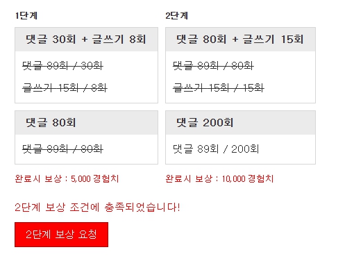 완성