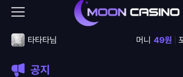 문카지노 후기