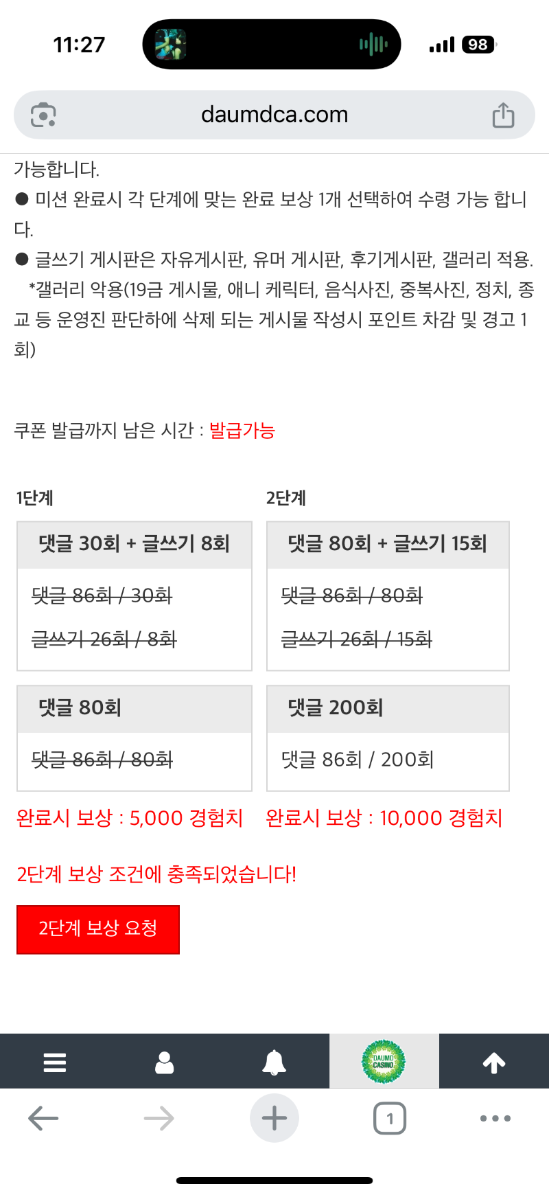가까스로 완성!!