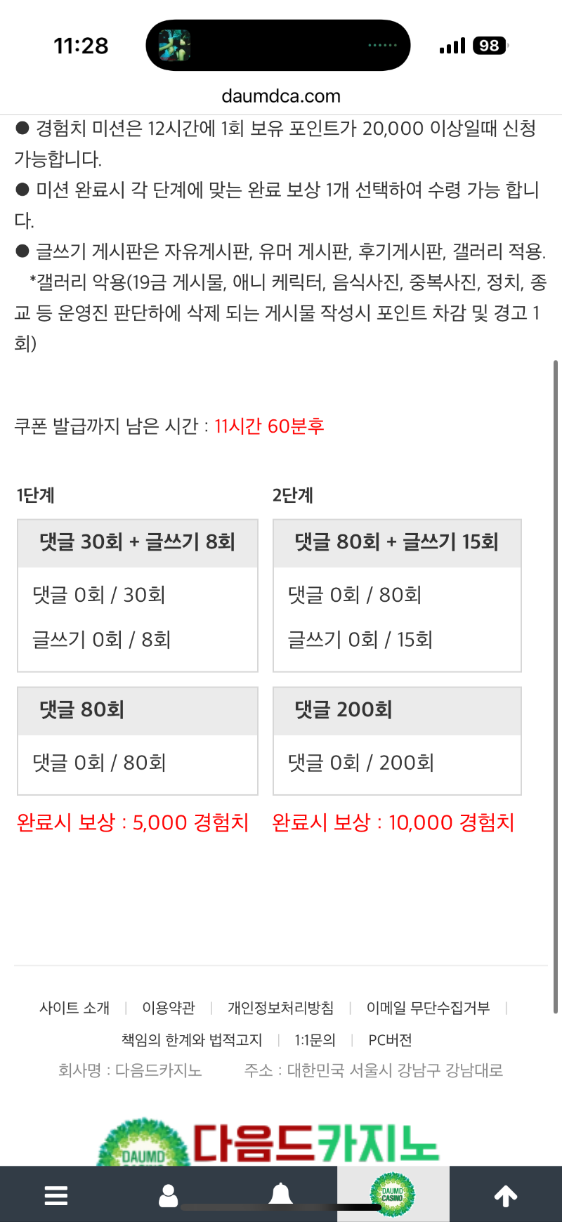 띠링~ 재시작 !!