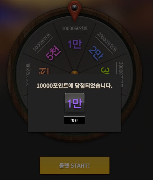 만원으로 축구가즈아1
