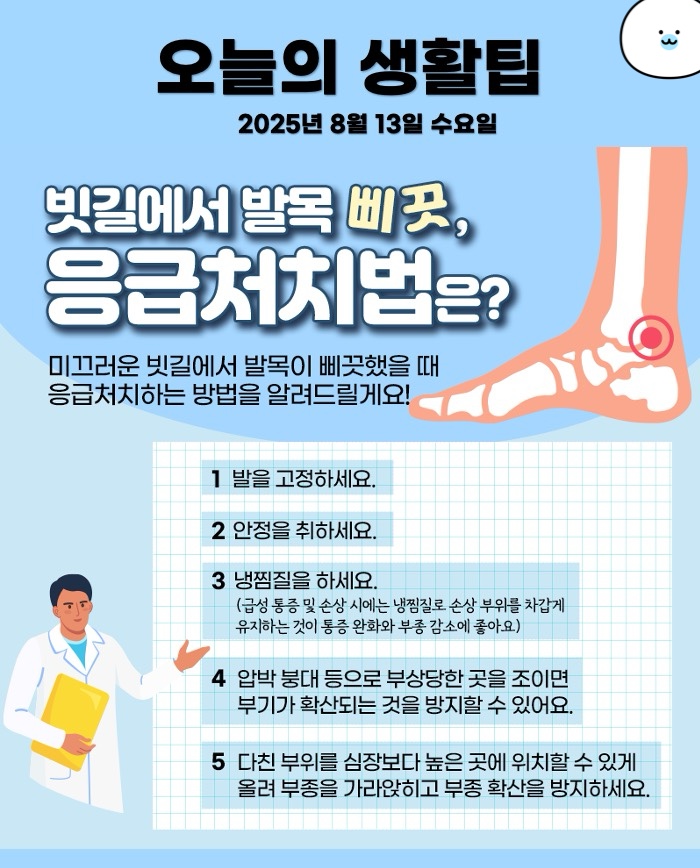 13일 꿀팁