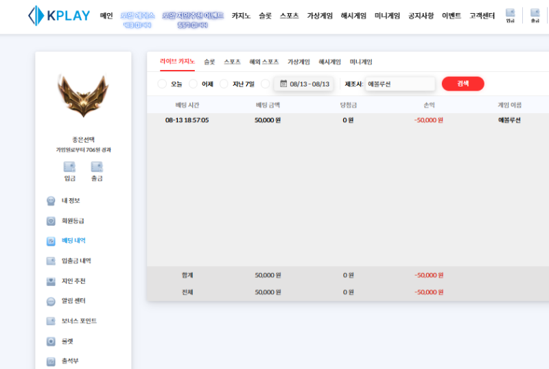입장실패 진짜 운도없네