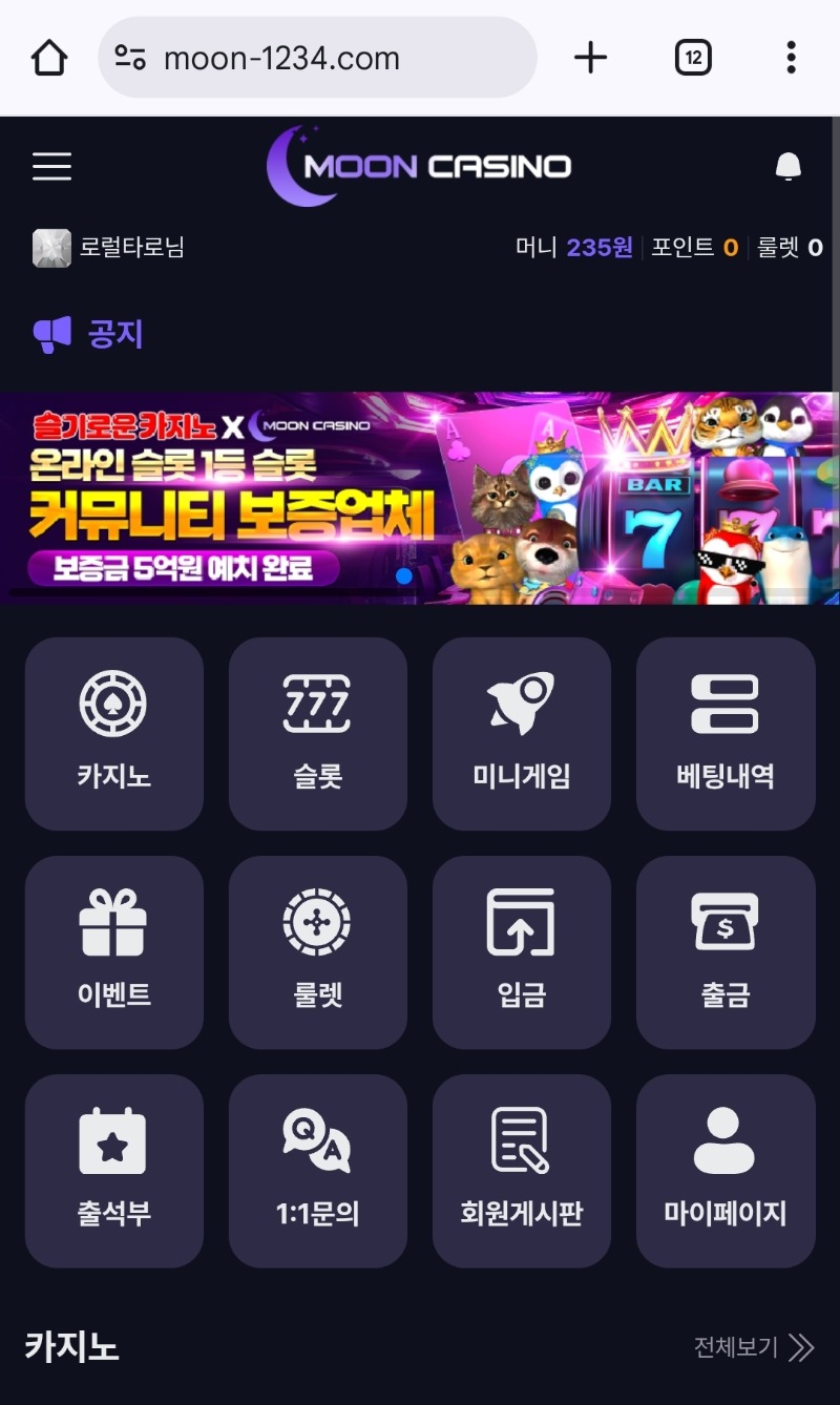 입컷 참 징글하네!