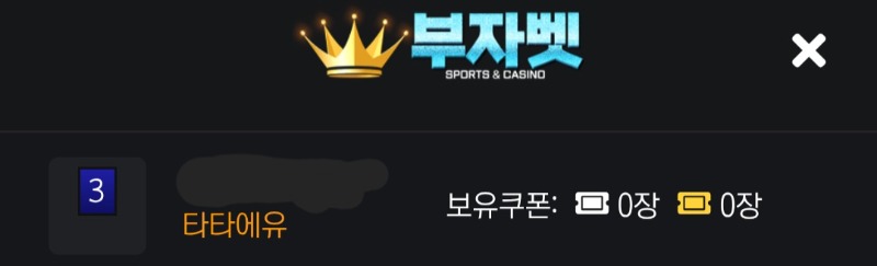 부자벳 후기