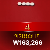 원깡 성공 퇴근!