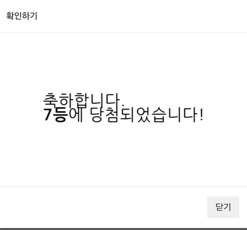 7복이 나이서ㅅ