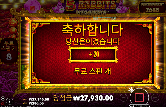 2수익 아쉽지만