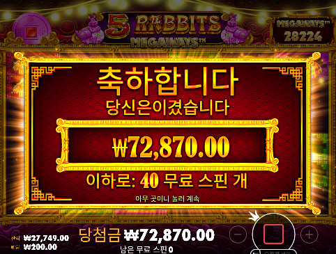 2수익 아쉽지만