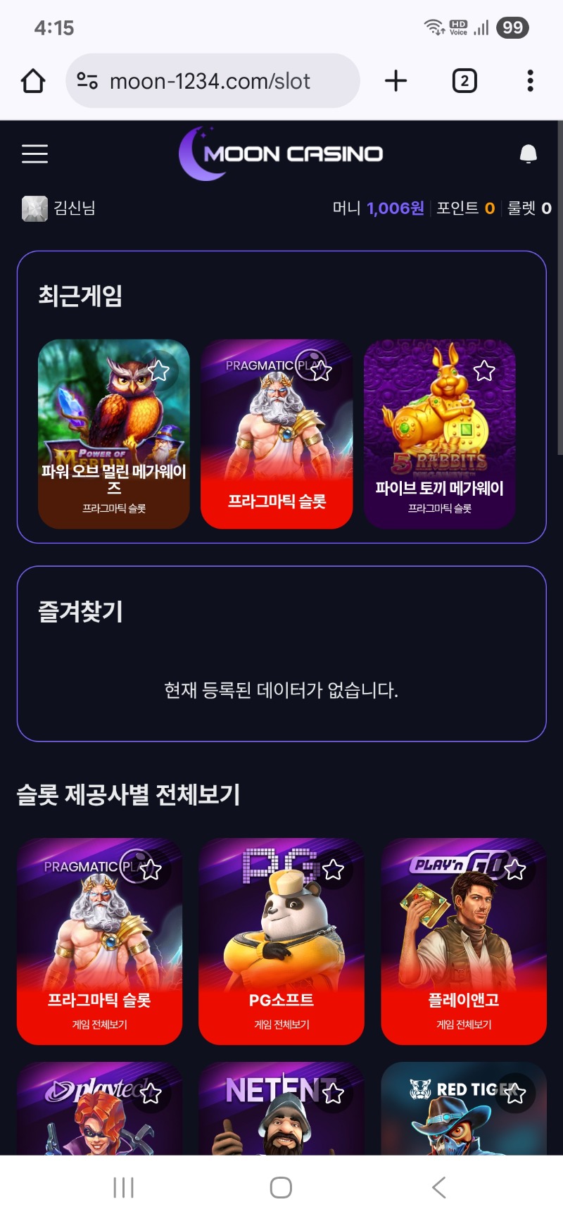 문카 주복후기