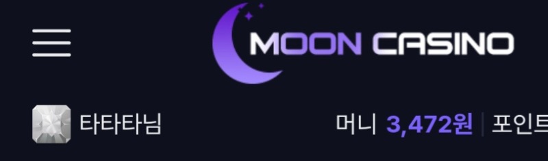 문카지노 후기 2